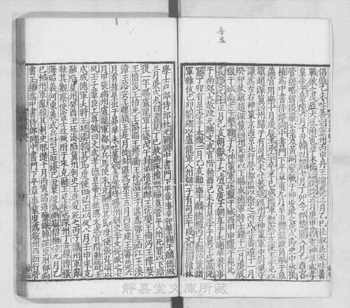 页面提取自－页面提取自－s035宋版.史部.唐书.存188卷.首目2卷.宋.欧阳修等奉敕撰.宋绍兴刊.南宋前期修.90册-6