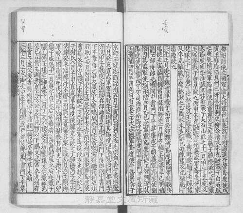 页面提取自－页面提取自－s035宋版.史部.唐书.存188卷.首目2卷.宋.欧阳修等奉敕撰.宋绍兴刊.南宋前期修.90册-6