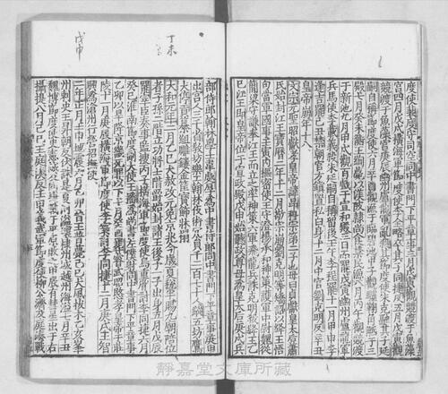 页面提取自－页面提取自－s035宋版.史部.唐书.存188卷.首目2卷.宋.欧阳修等奉敕撰.宋绍兴刊.南宋前期修.90册-6