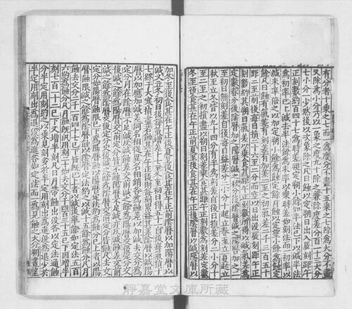 页面提取自－页面提取自－s035宋版.史部.唐书.存188卷.首目2卷.宋.欧阳修等奉敕撰.宋绍兴刊.南宋前期修.90册-12