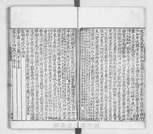 页面提取自－页面提取自－s035宋版.史部.唐书.存188卷.首目2卷.宋.欧阳修等奉敕撰.宋绍兴刊.南宋前期修.90册-12