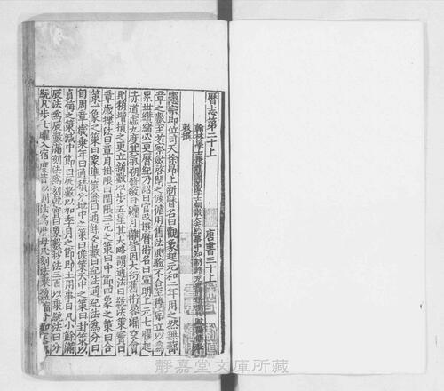 页面提取自－页面提取自－s035宋版.史部.唐书.存188卷.首目2卷.宋.欧阳修等奉敕撰.宋绍兴刊.南宋前期修.90册-12