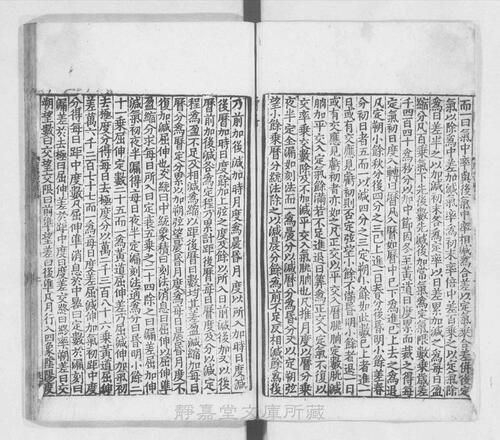 页面提取自－页面提取自－s035宋版.史部.唐书.存188卷.首目2卷.宋.欧阳修等奉敕撰.宋绍兴刊.南宋前期修.90册-12