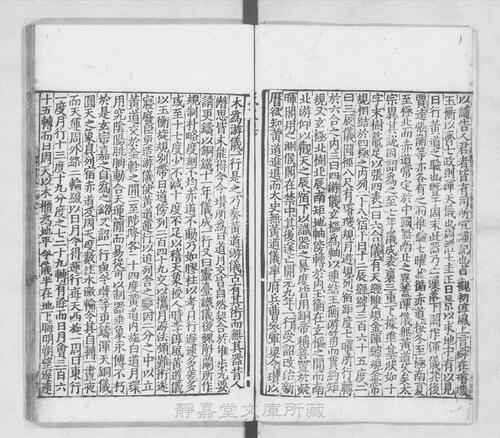 页面提取自－页面提取自－s035宋版.史部.唐书.存188卷.首目2卷.宋.欧阳修等奉敕撰.宋绍兴刊.南宋前期修.90册-13