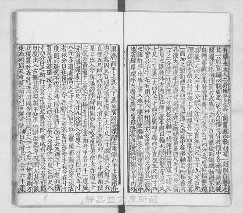 页面提取自－页面提取自－s035宋版.史部.唐书.存188卷.首目2卷.宋.欧阳修等奉敕撰.宋绍兴刊.南宋前期修.90册-13