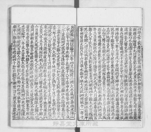 页面提取自－页面提取自－s035宋版.史部.唐书.存188卷.首目2卷.宋.欧阳修等奉敕撰.宋绍兴刊.南宋前期修.90册-15