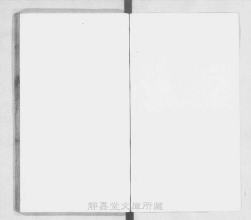 页面提取自－页面提取自－s035宋版.史部.唐书.存188卷.首目2卷.宋.欧阳修等奉敕撰.宋绍兴刊.南宋前期修.90册-15