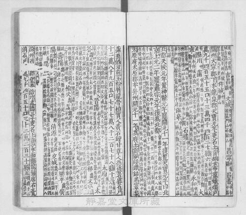 页面提取自－页面提取自－s035宋版.史部.唐书.存188卷.首目2卷.宋.欧阳修等奉敕撰.宋绍兴刊.南宋前期修.90册-16