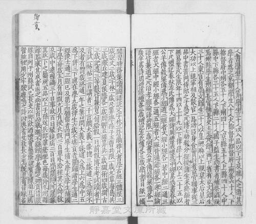 页面提取自－页面提取自－s035宋版.史部.唐书.存188卷.首目2卷.宋.欧阳修等奉敕撰.宋绍兴刊.南宋前期修.90册-18