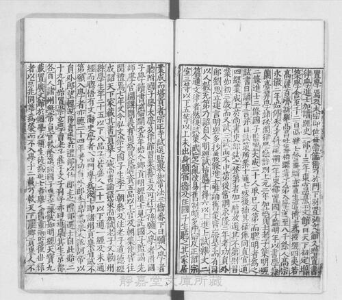 页面提取自－页面提取自－s035宋版.史部.唐书.存188卷.首目2卷.宋.欧阳修等奉敕撰.宋绍兴刊.南宋前期修.90册-18