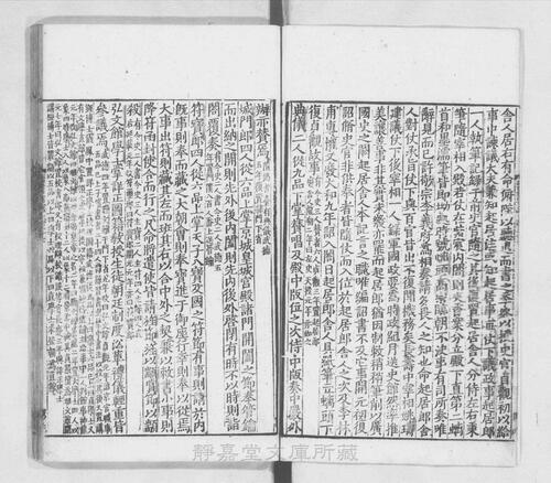 页面提取自－页面提取自－s035宋版.史部.唐书.存188卷.首目2卷.宋.欧阳修等奉敕撰.宋绍兴刊.南宋前期修.90册-19