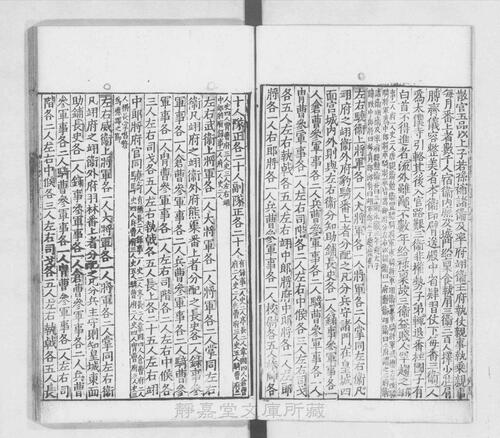 页面提取自－页面提取自－s035宋版.史部.唐书.存188卷.首目2卷.宋.欧阳修等奉敕撰.宋绍兴刊.南宋前期修.90册-20