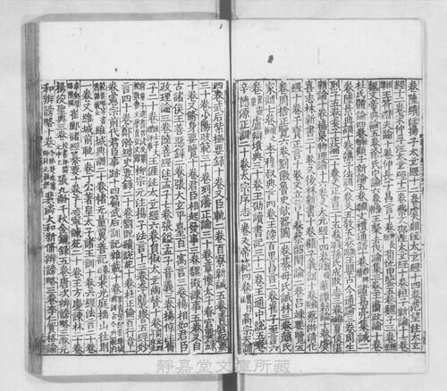 页面提取自－页面提取自－s035宋版.史部.唐书.存188卷.首目2卷.宋.欧阳修等奉敕撰.宋绍兴刊.南宋前期修.90册-24