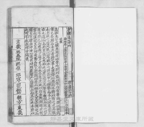 页面提取自－页面提取自－s035宋版.史部.唐书.存188卷.首目2卷.宋.欧阳修等奉敕撰.宋绍兴刊.南宋前期修.90册-27