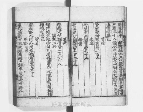 页面提取自－s056宋版.史部.重修毗陵志.存14卷（卷7-19.24）.宋史能之撰.宋咸淳刊.3册-2