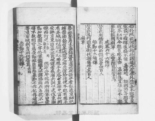 页面提取自－s056宋版.史部.重修毗陵志.存14卷（卷7-19.24）.宋史能之撰.宋咸淳刊.3册-2