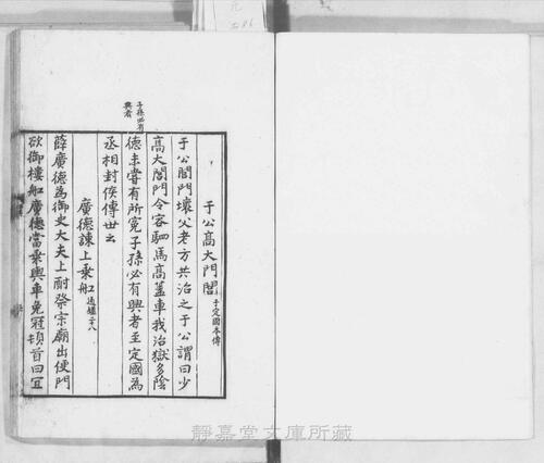 页面提取自－s053宋版.史部.历代故事.诸史节要.12卷.宋.杨次山编.宋嘉定5年序刊.12册-2