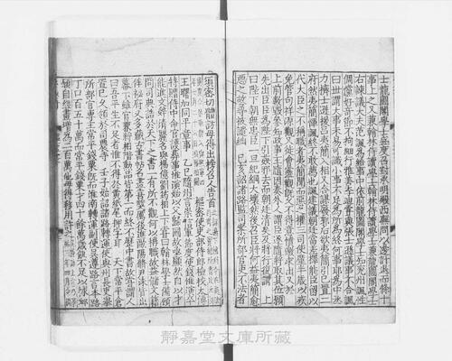 页面提取自－s040宋版.史部.续资治通鉴长编撮要.存51卷.宋.李寿撰.南宋刊.32册-10