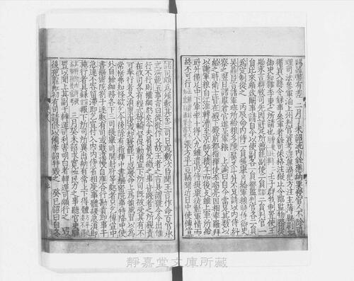 页面提取自－s040宋版.史部.续资治通鉴长编撮要.存51卷.宋.李寿撰.南宋刊.32册-23