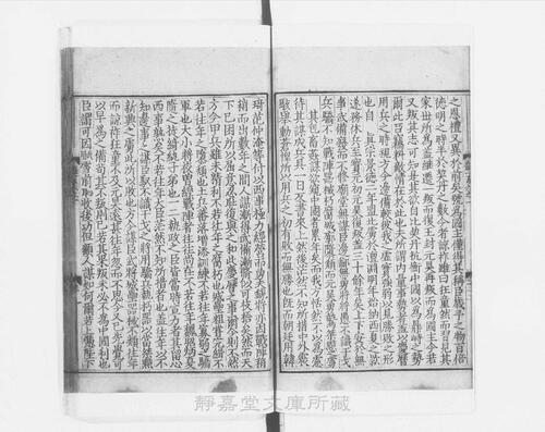 页面提取自－s040宋版.史部.续资治通鉴长编撮要.存51卷.宋.李寿撰.南宋刊.32册-32
