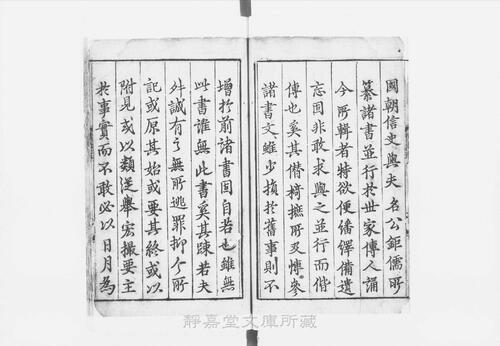 页面提取自－s041宋版.史部.皇朝编年纲目备要.宋九朝编年备要.30卷.首目1卷.宋.陈均撰.南宋末刊.抄补.30册
