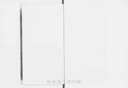 页面提取自－s041宋版.史部.皇朝编年纲目备要.宋九朝编年备要.30卷.首目1卷.宋.陈均撰.南宋末刊.抄补.30册-11