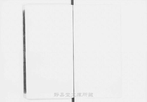 页面提取自－s041宋版.史部.皇朝编年纲目备要.宋九朝编年备要.30卷.首目1卷.宋.陈均撰.南宋末刊.抄补.30册-18