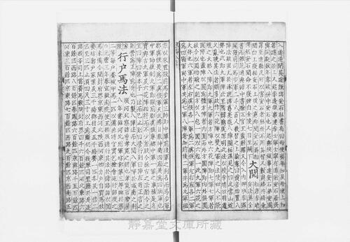 页面提取自－s041宋版.史部.皇朝编年纲目备要.宋九朝编年备要.30卷.首目1卷.宋.陈均撰.南宋末刊.抄补.30册-20