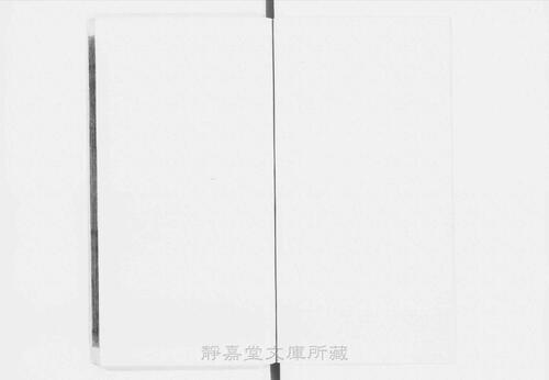 页面提取自－s041宋版.史部.皇朝编年纲目备要.宋九朝编年备要.30卷.首目1卷.宋.陈均撰.南宋末刊.抄补.30册-20