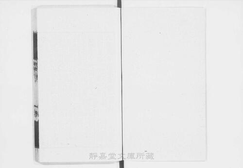 页面提取自－s041宋版.史部.皇朝编年纲目备要.宋九朝编年备要.30卷.首目1卷.宋.陈均撰.南宋末刊.抄补.30册-26