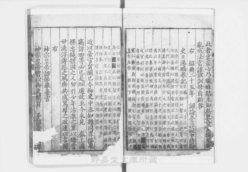 页面提取自－页面提取自－s055宋版.史部.咸淳临安志.存95卷.首1卷.宋.潜说友撰.宋咸淳刊.有配补写.48册-5