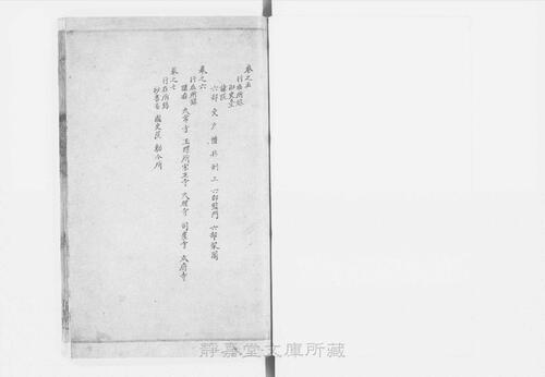 页面提取自－页面提取自－s055宋版.史部.咸淳临安志.存95卷.首1卷.宋.潜说友撰.宋咸淳刊.有配补写.48册-5