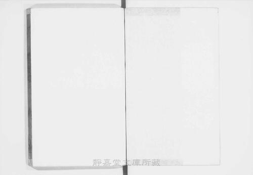 页面提取自－页面提取自－s055宋版.史部.咸淳临安志.存95卷.首1卷.宋.潜说友撰.宋咸淳刊.有配补写.48册-5