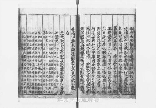 页面提取自－页面提取自－s055宋版.史部.咸淳临安志.存95卷.首1卷.宋.潜说友撰.宋咸淳刊.有配补写.48册-6