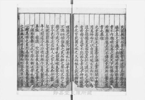 页面提取自－页面提取自－s055宋版.史部.咸淳临安志.存95卷.首1卷.宋.潜说友撰.宋咸淳刊.有配补写.48册-6