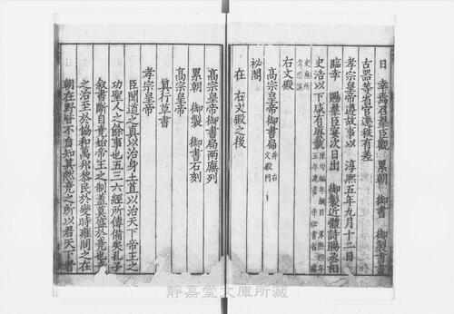 页面提取自－页面提取自－s055宋版.史部.咸淳临安志.存95卷.首1卷.宋.潜说友撰.宋咸淳刊.有配补写.48册-6