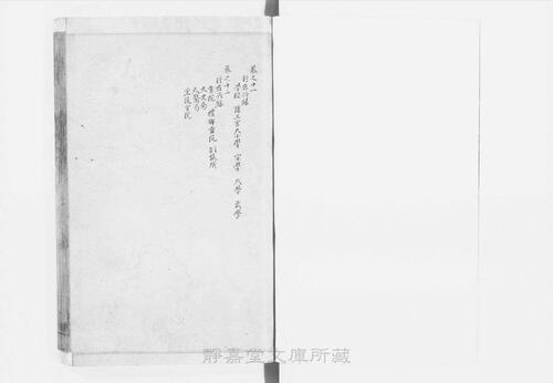 页面提取自－页面提取自－s055宋版.史部.咸淳临安志.存95卷.首1卷.宋.潜说友撰.宋咸淳刊.有配补写.48册-8