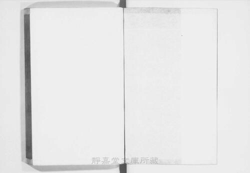 页面提取自－页面提取自－s055宋版.史部.咸淳临安志.存95卷.首1卷.宋.潜说友撰.宋咸淳刊.有配补写.48册-8