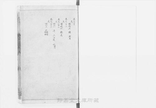 页面提取自－页面提取自－s055宋版.史部.咸淳临安志.存95卷.首1卷.宋.潜说友撰.宋咸淳刊.有配补写.48册-13