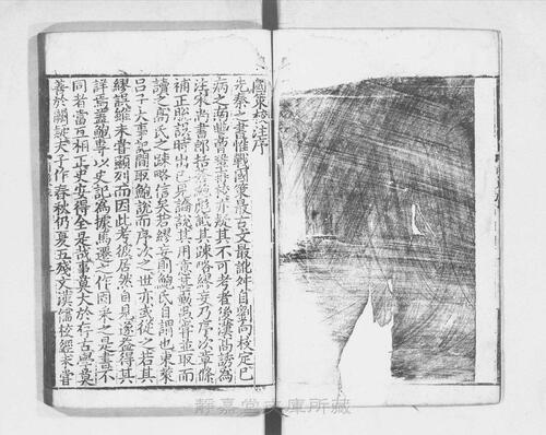 页面提取自－s189元版.史部.战国策.10卷.首目1卷.宋.鲍彪校注.元.吴师道重校.元至正平江路儒学刊.10册