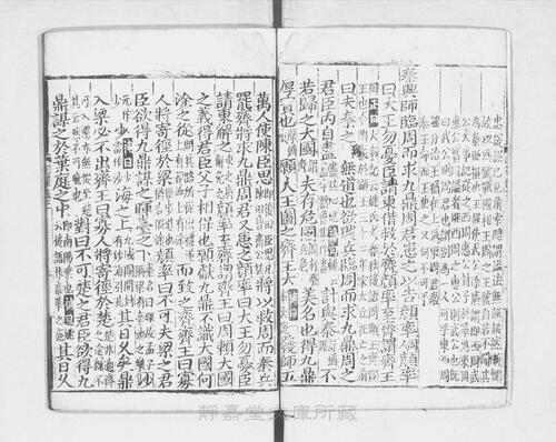 页面提取自－s189元版.史部.战国策.10卷.首目1卷.宋.鲍彪校注.元.吴师道重校.元至正平江路儒学刊.10册-2