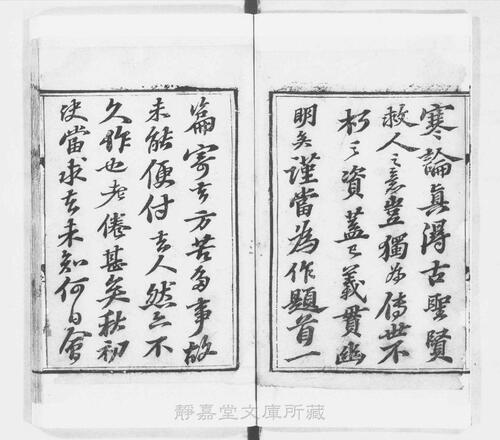 页面提取自－s064宋版.子部.伤寒总病论.6卷.附音训1卷.修治药法1卷.宋.庞安时撰.南宋刊.抄补.4册