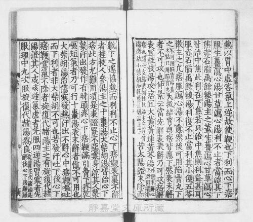 页面提取自－s068宋版.子部.重校证活人书.18卷.宋.朱肱撰.南宋刊.带图本.10册-5
