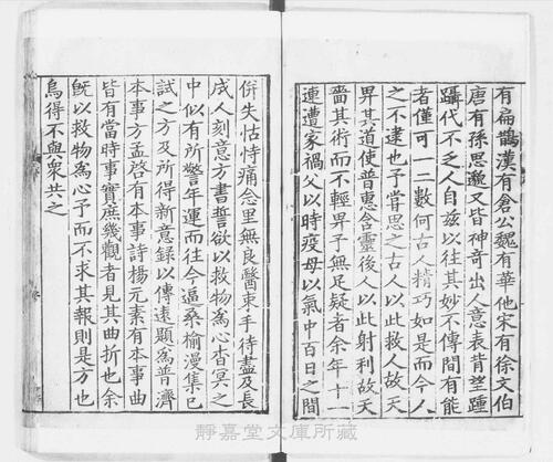 页面提取自－s070宋版.子部.普济本事方.存6卷（卷1-6）.宋许叔微撰.南宋刊.6册