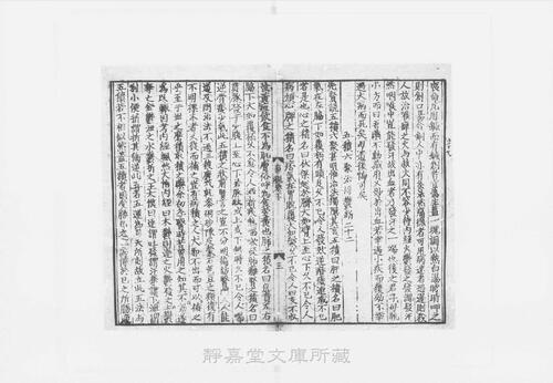 页面提取自－s072宋版.子部.太医张子和先生儒门事亲.12卷.金.张从正撰.金刊.9帖-3