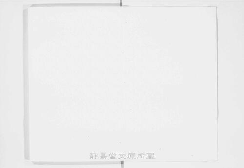 页面提取自－s072宋版.子部.太医张子和先生儒门事亲.12卷.金.张从正撰.金刊.9帖-3