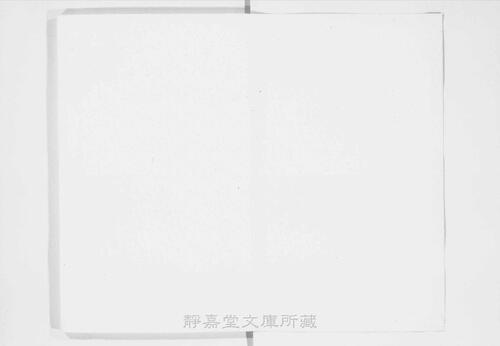 页面提取自－s072宋版.子部.太医张子和先生儒门事亲.12卷.金.张从正撰.金刊.9帖-3