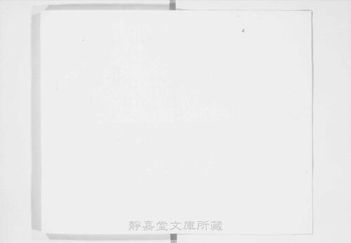 页面提取自－s072宋版.子部.太医张子和先生儒门事亲.12卷.金.张从正撰.金刊.9帖-5