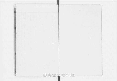 页面提取自－s077宋版.子部.白氏六帖事类集.30卷.唐.白居易撰.北宋刊.12册-5