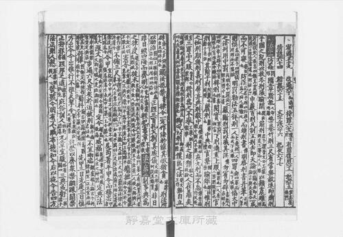 页面提取自－s077宋版.子部.白氏六帖事类集.30卷.唐.白居易撰.北宋刊.12册-7